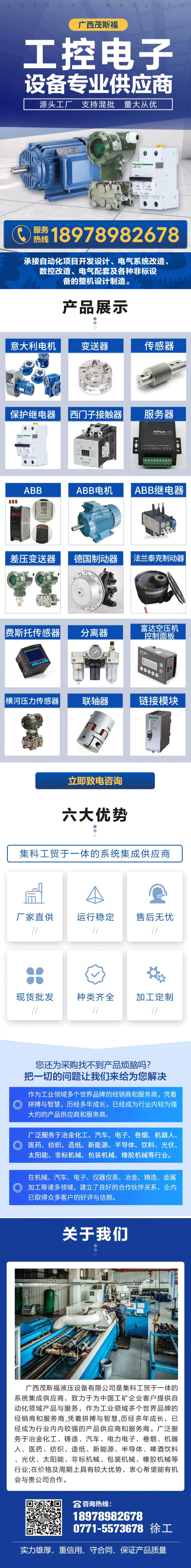 北海电子工控.png