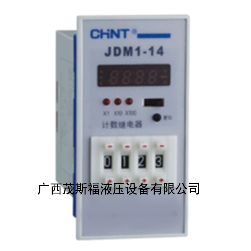 北海正泰JDM1-14计数继电器